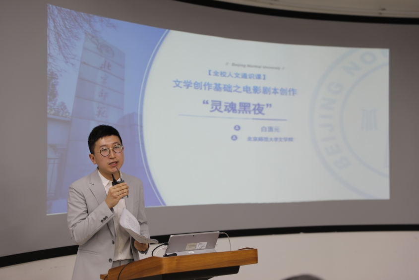 D:\2020-10-28 免费成人直播
办公文档（李斌）\2020-12-25 免费成人直播
青教赛预赛简报（李斌）\图4 参赛选手 白惠元 电影剧本创作之“灵魂黑夜”(3R9A5821).JPG图4 参赛选手 白惠元 电影剧本创作之“灵魂黑夜”(3R9A5821)