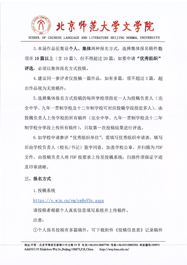【2026】免费成人直播
“风逸文学奖”第七届全国中小学生作品征集活动（盖章扫描版）_4.png