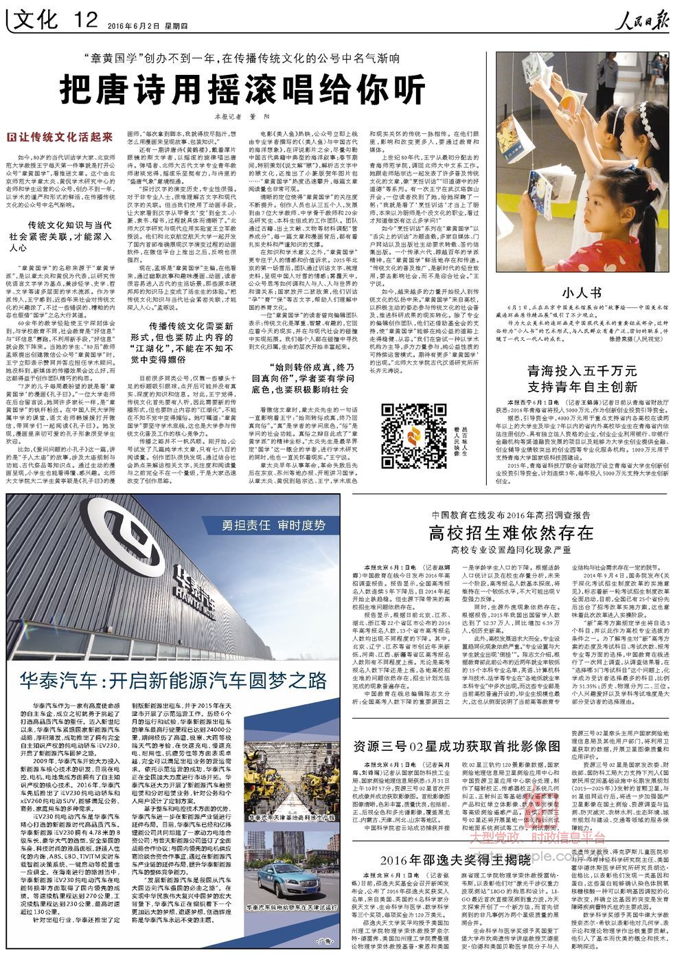 免费成人直播