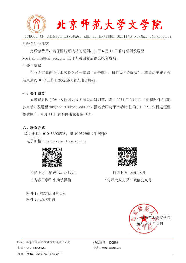 免费成人直播