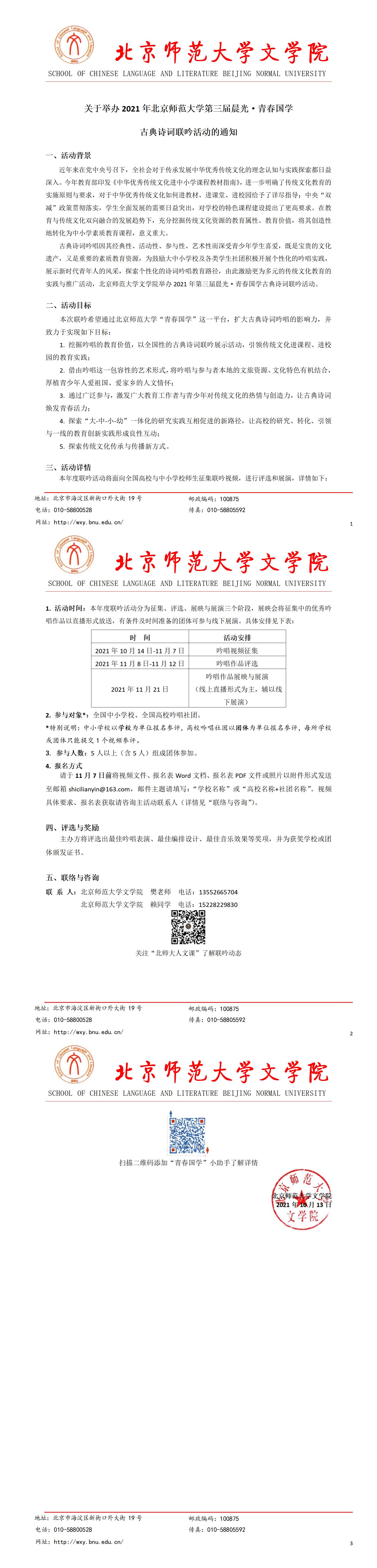 免费成人直播